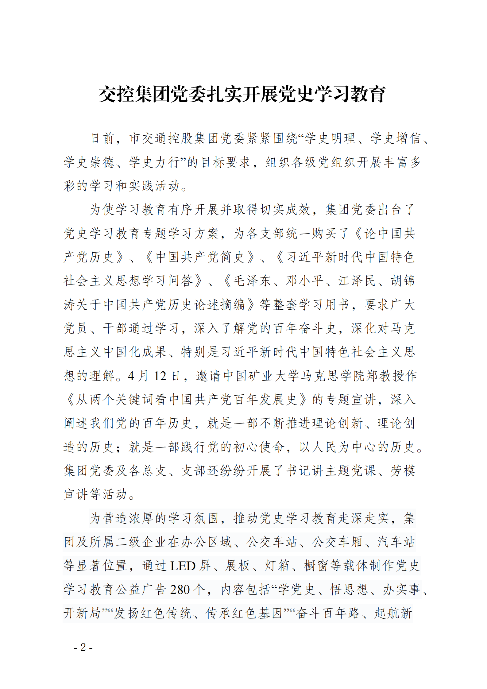 巅峰国际官网-追求康健,你我一起生长