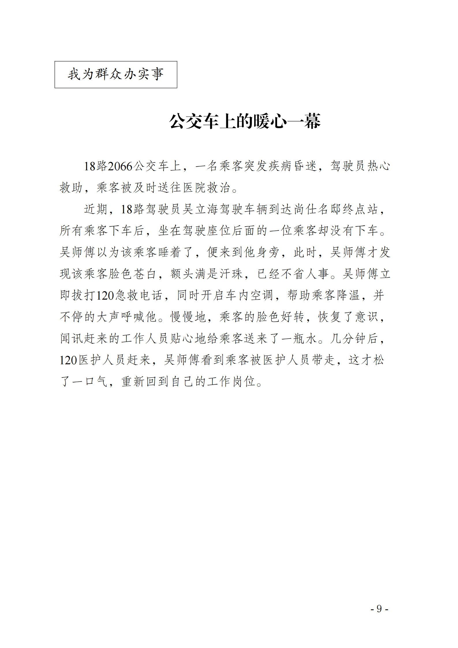 巅峰国际官网-追求康健,你我一起生长