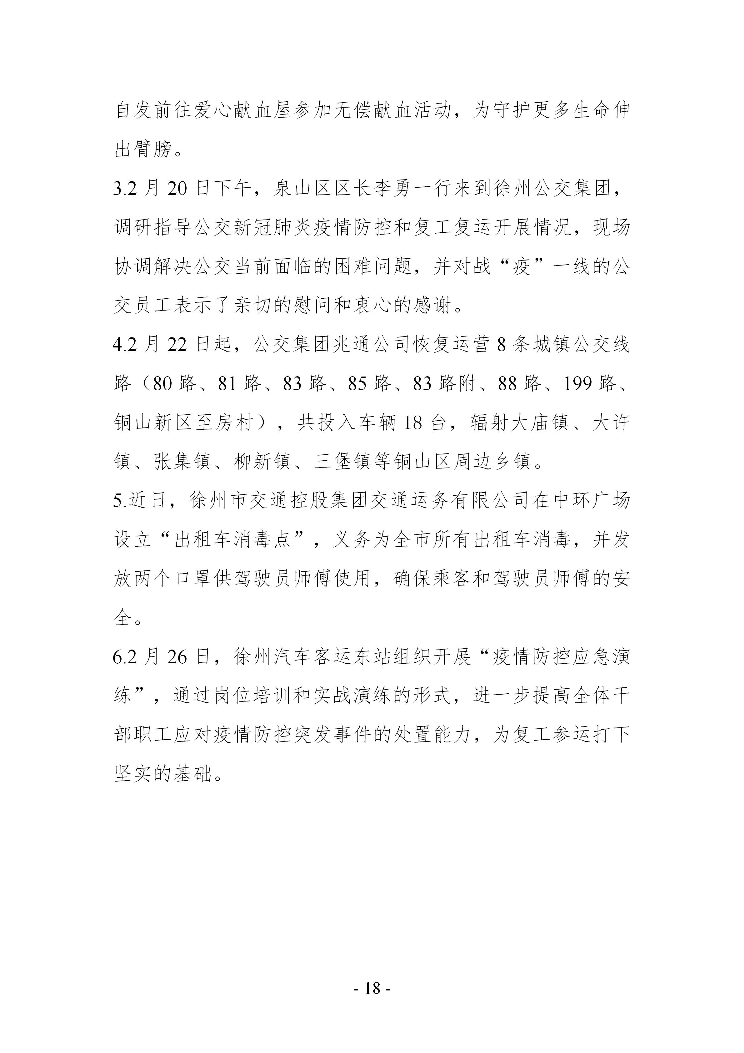 巅峰国际官网-追求康健,你我一起生长