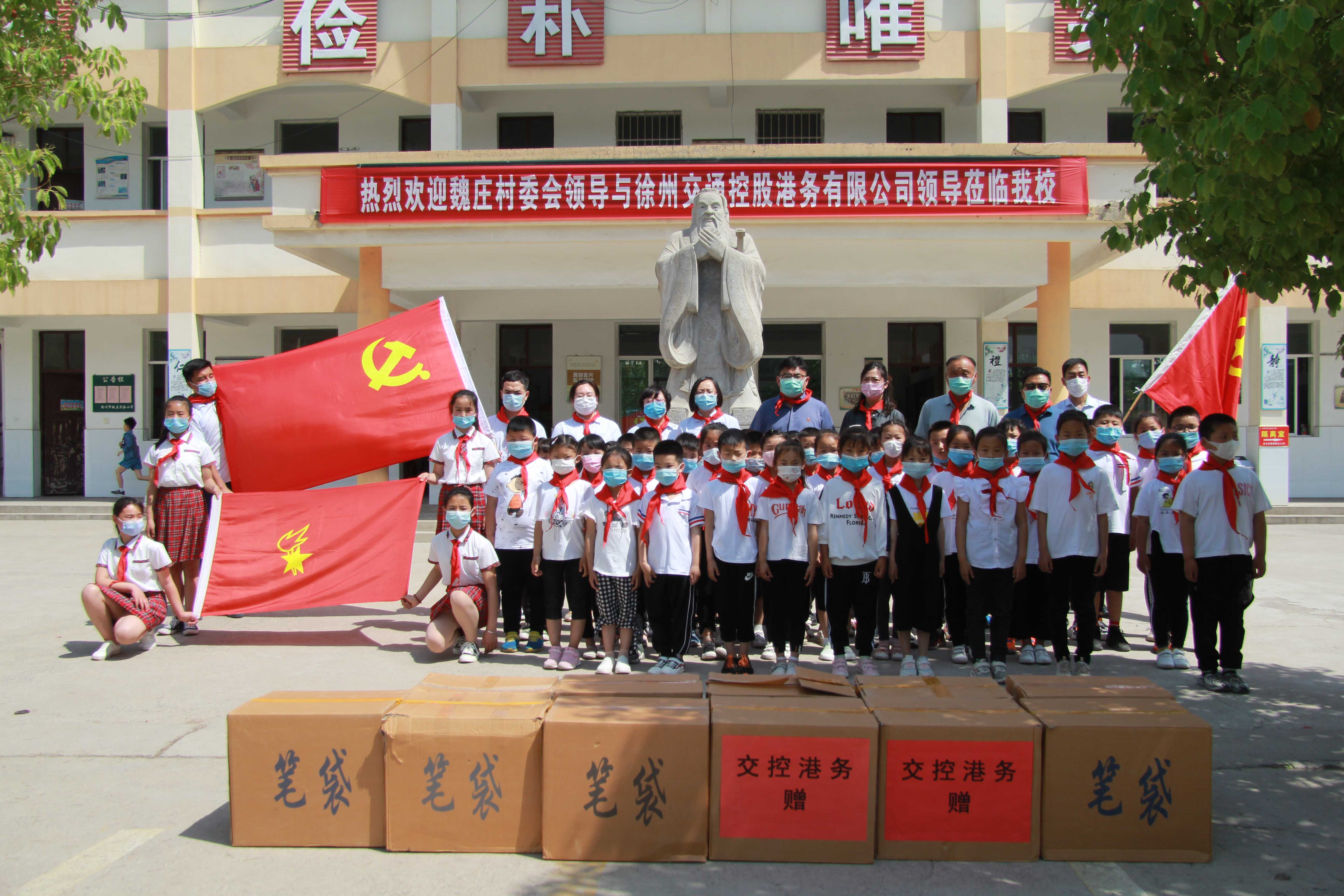 巅峰国际官网港务开展“六一”儿童节走访慰问运动