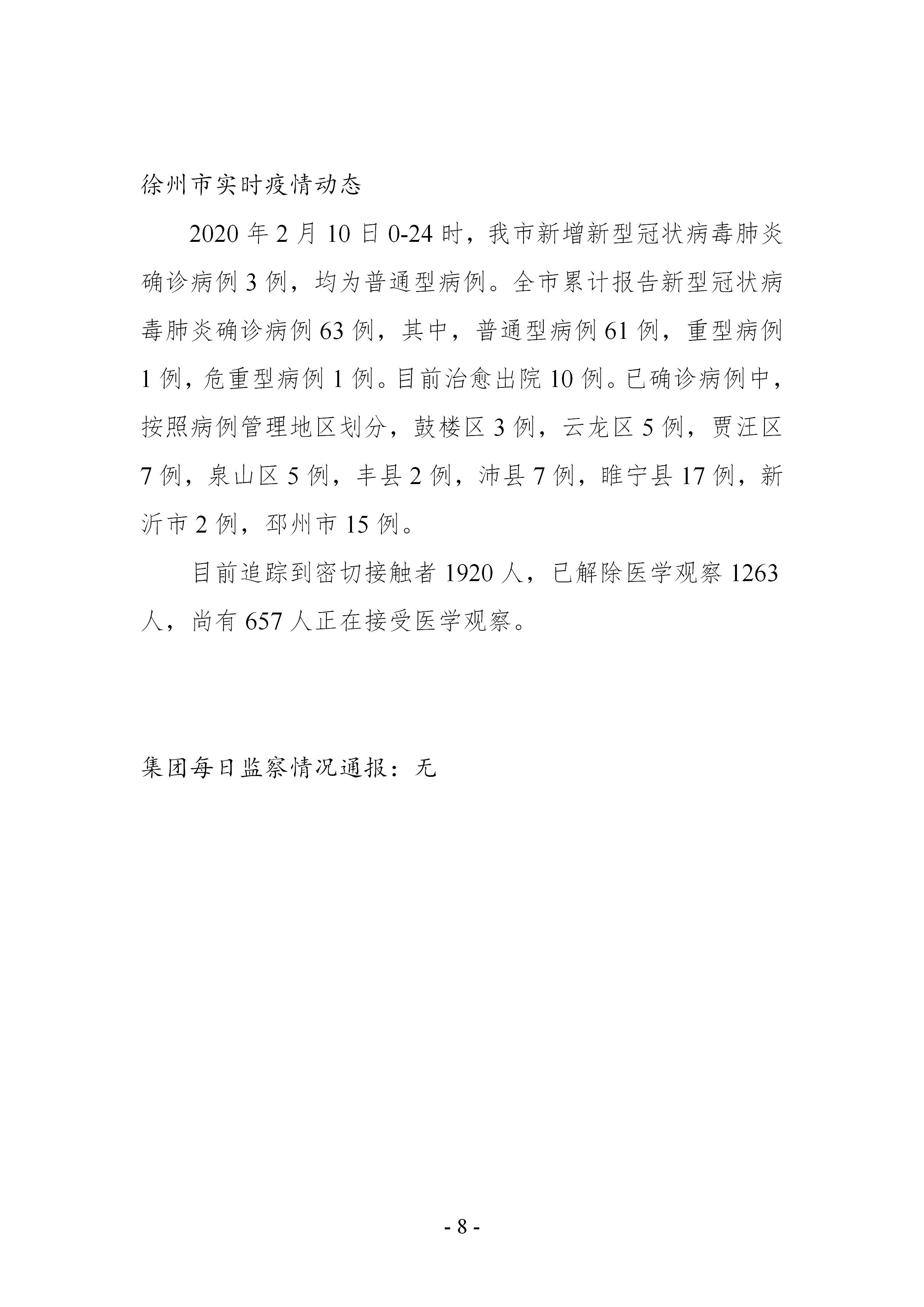 巅峰国际官网-追求康健,你我一起生长