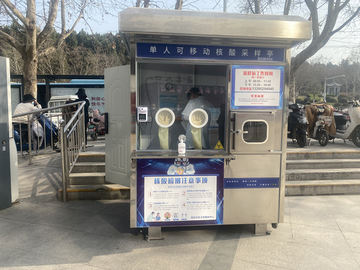 徐州市汽车站务治理有限公司 “两站”增设便民核酸采样亭