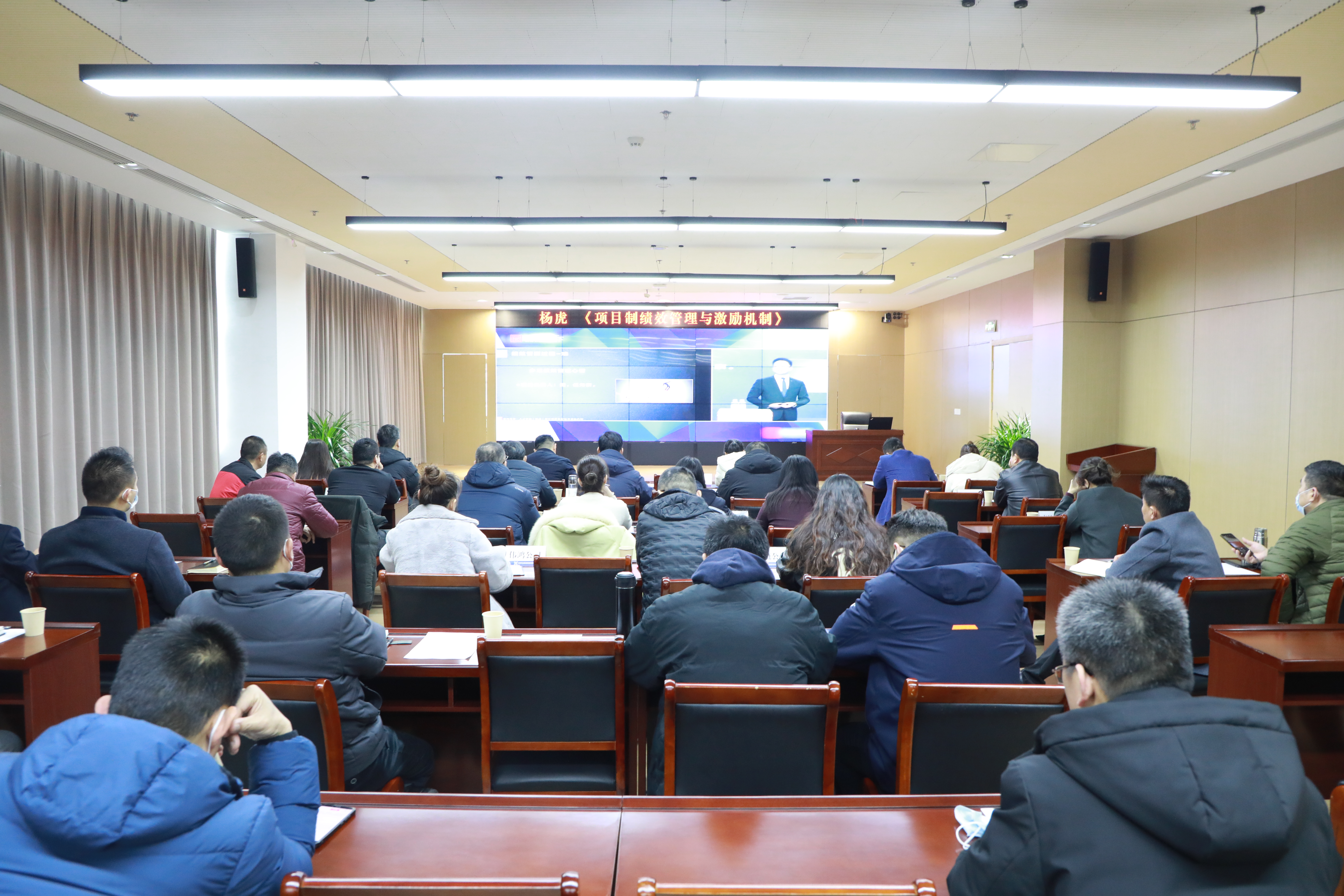 集团举行《项目制绩效治理与激励机制》课程培训