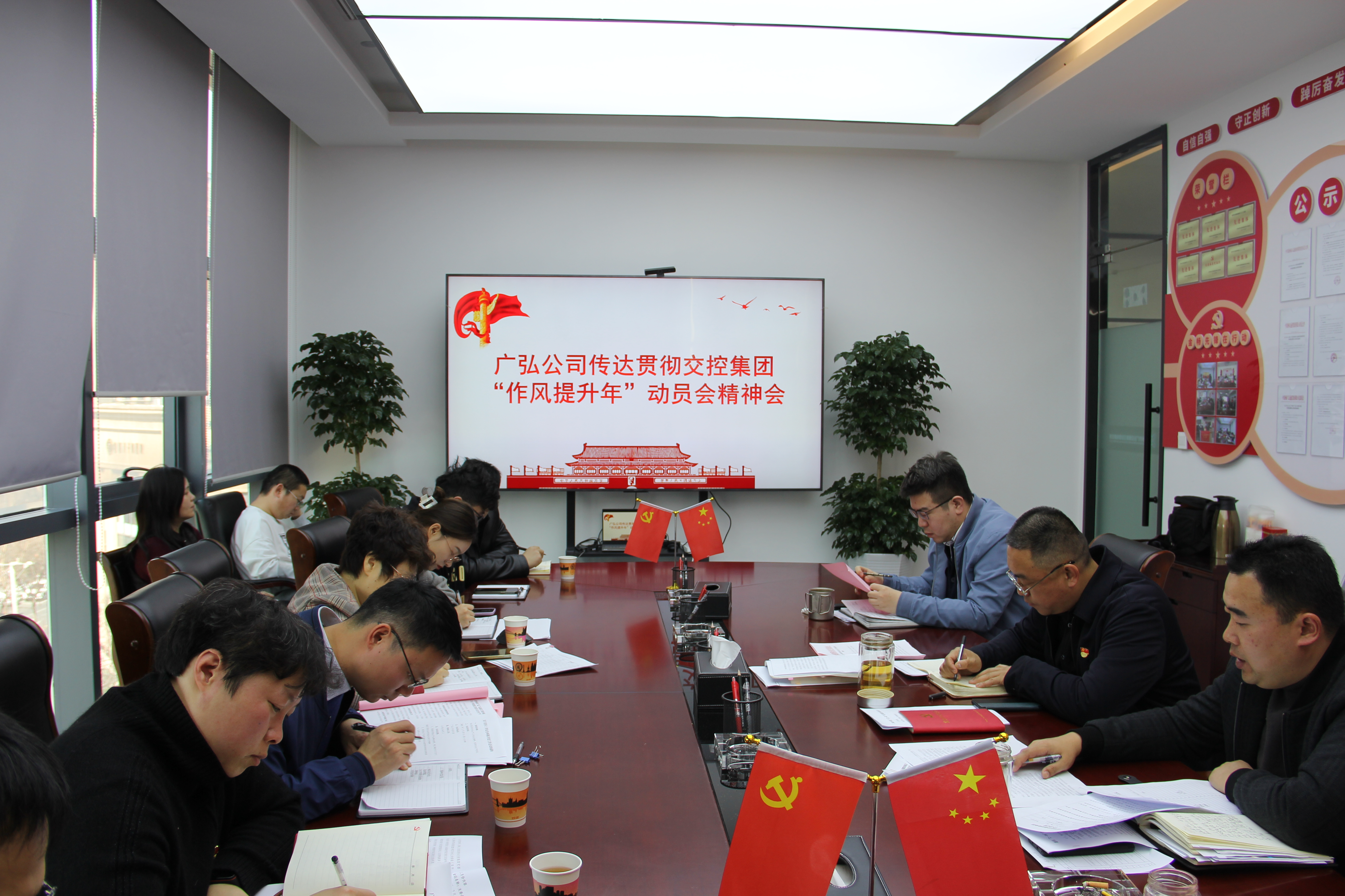 广弘公司开展“五项运动”强化制度执行 磨炼“五好作风”力促作风提升