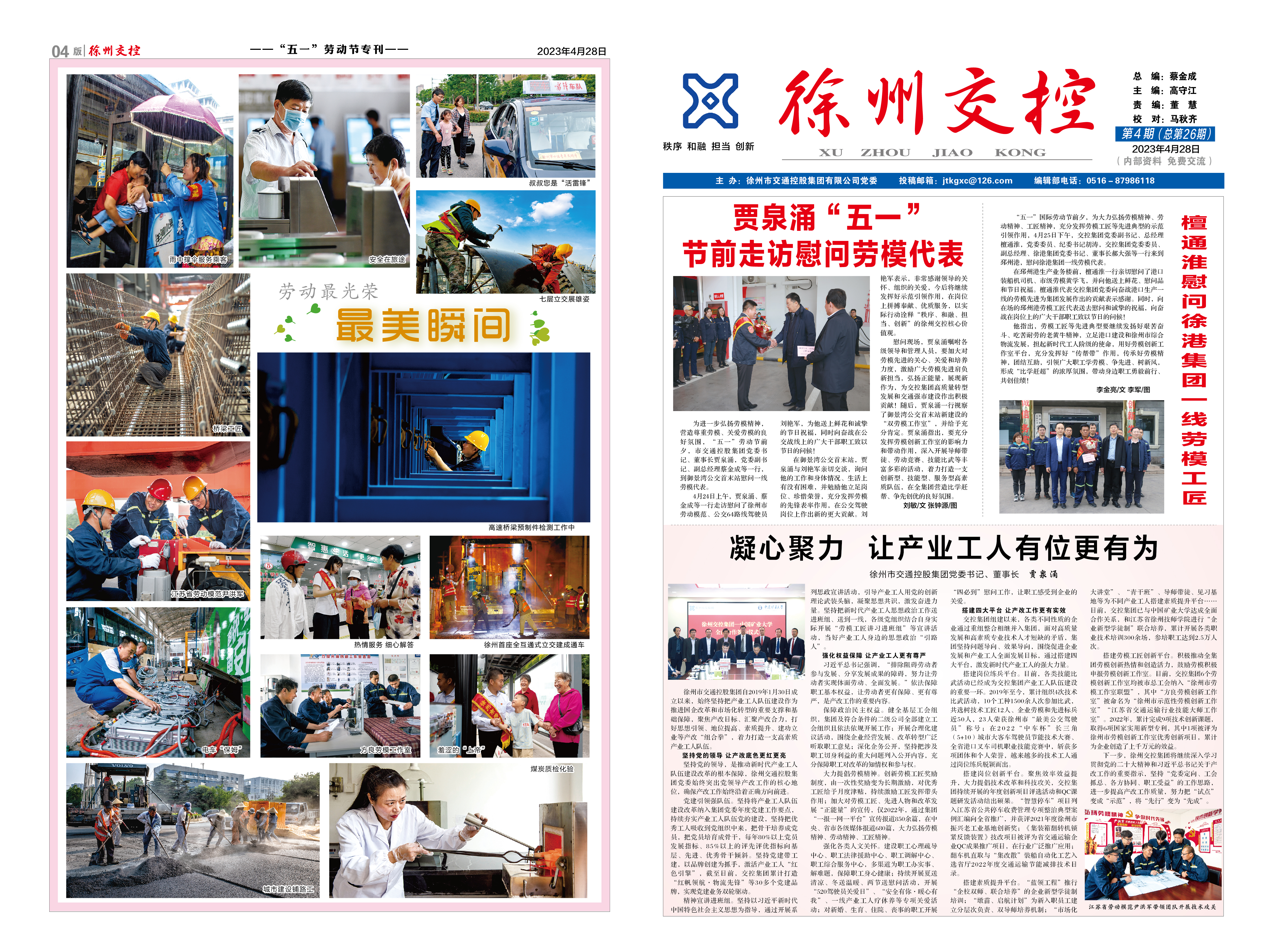 巅峰国际官网-追求康健,你我一起生长