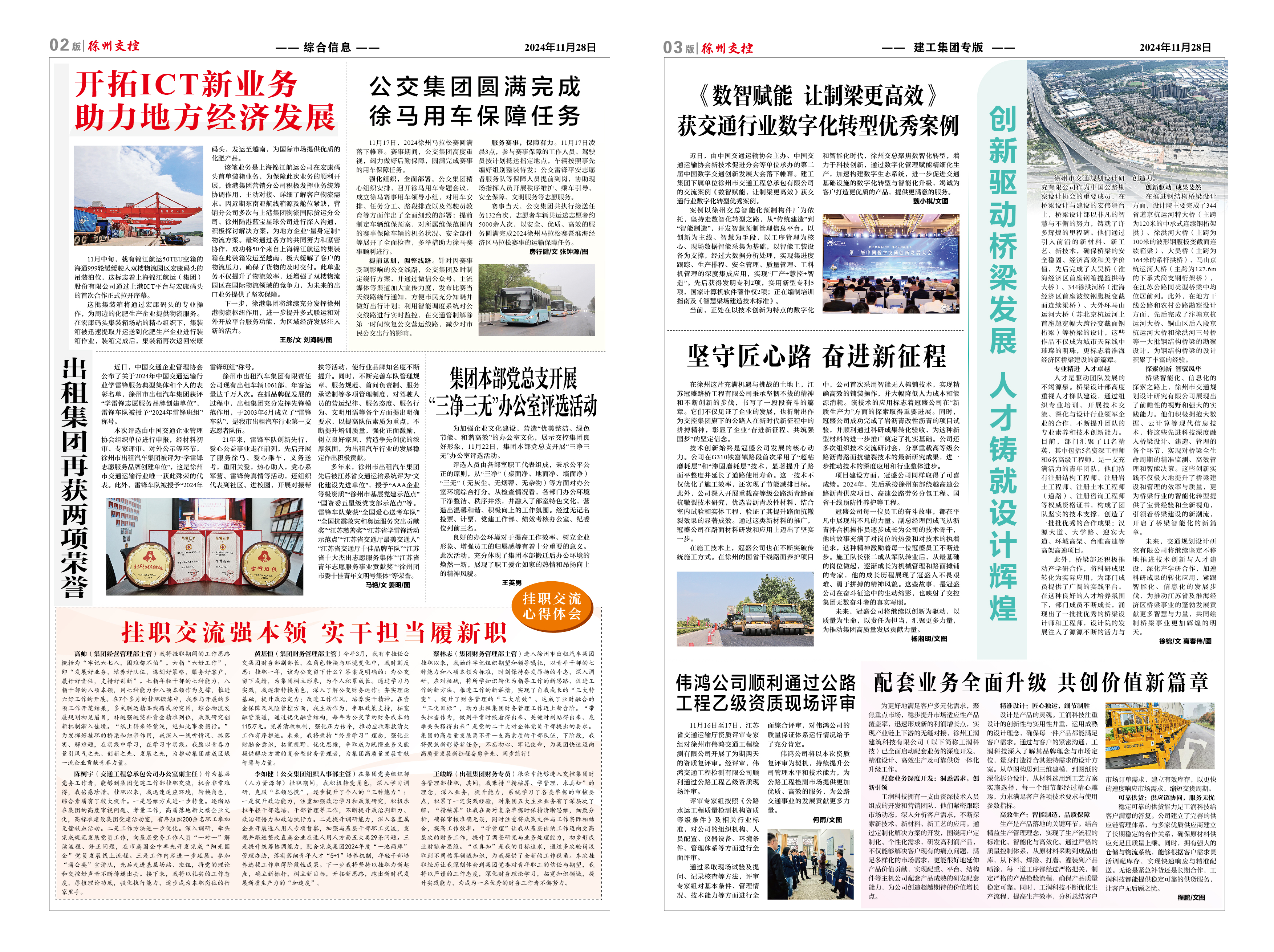 巅峰国际官网-追求康健,你我一起生长