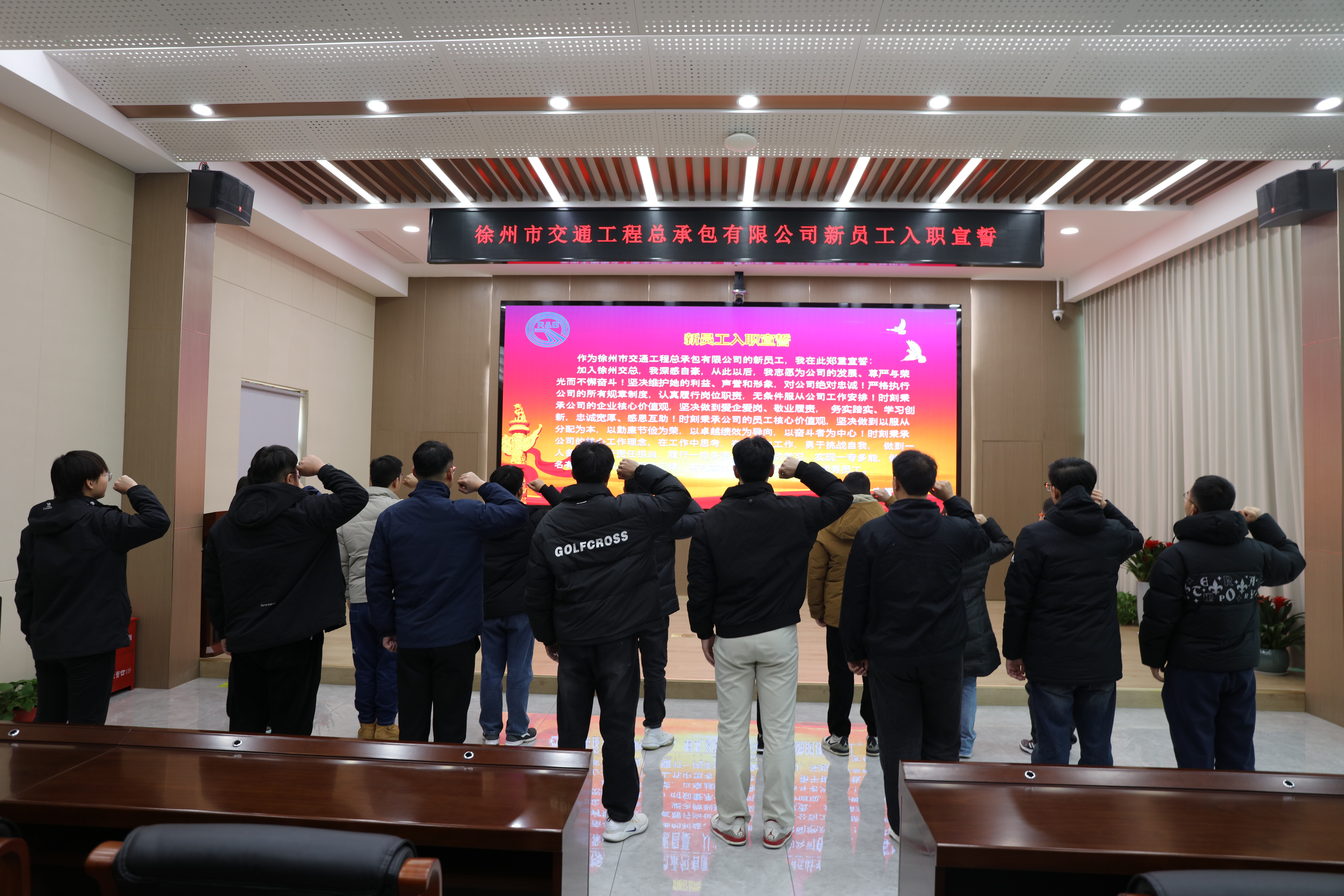 徐州交总组织开展新入职员工培训事情