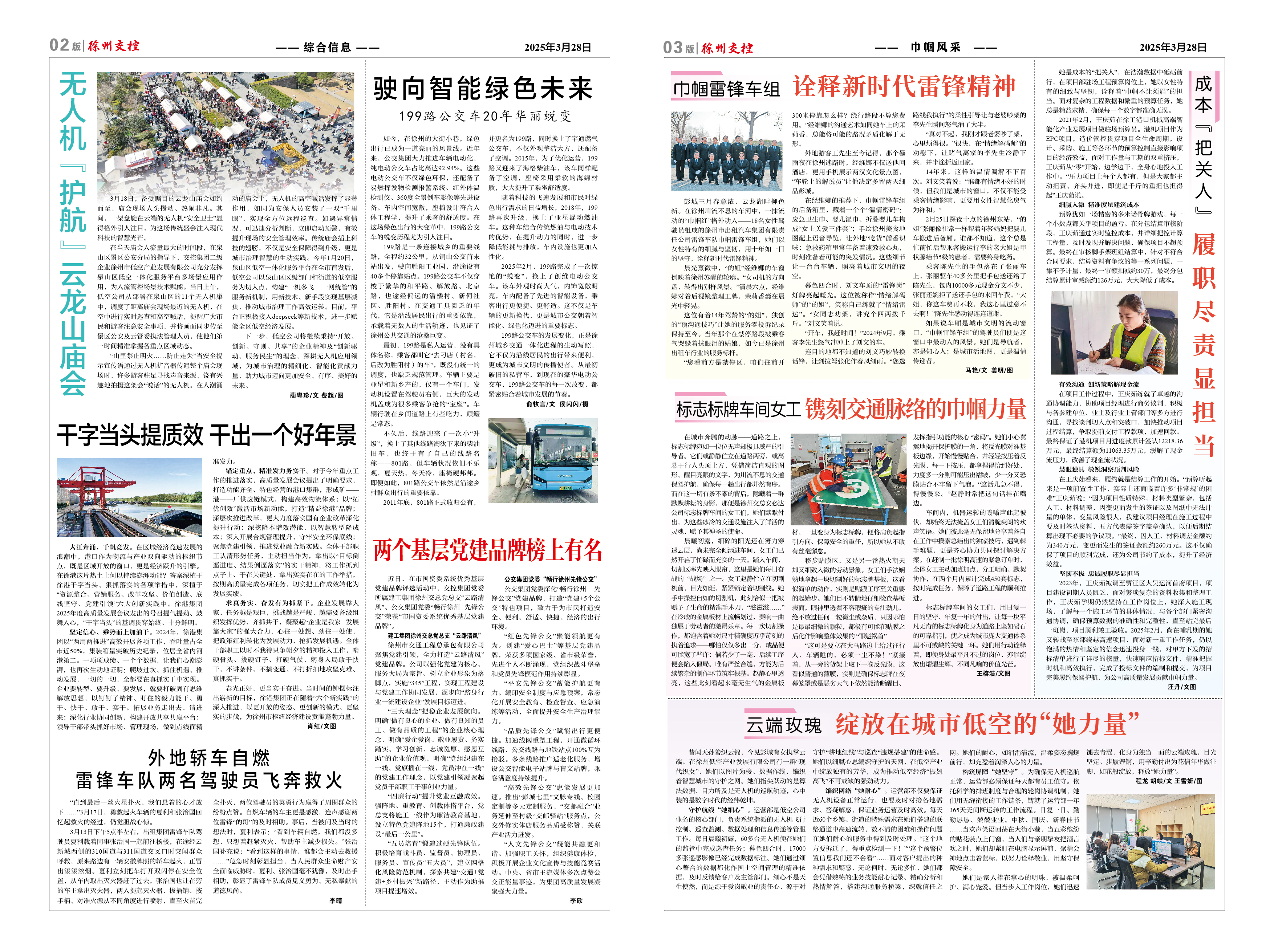 巅峰国际官网-追求康健,你我一起生长