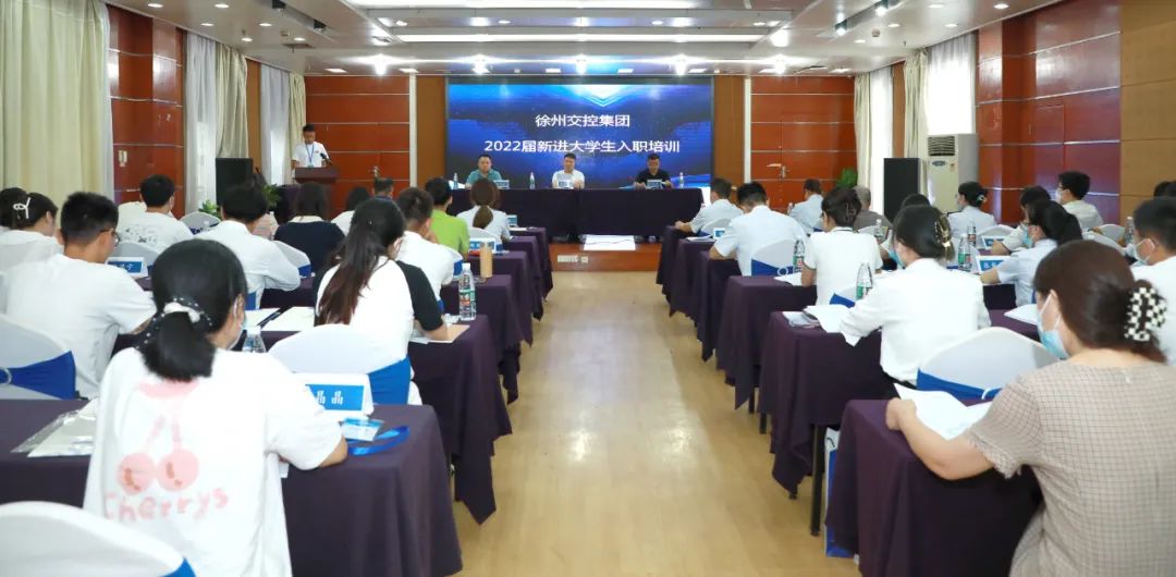巅峰国际官网集团2022届校招结业生入职培训班开课