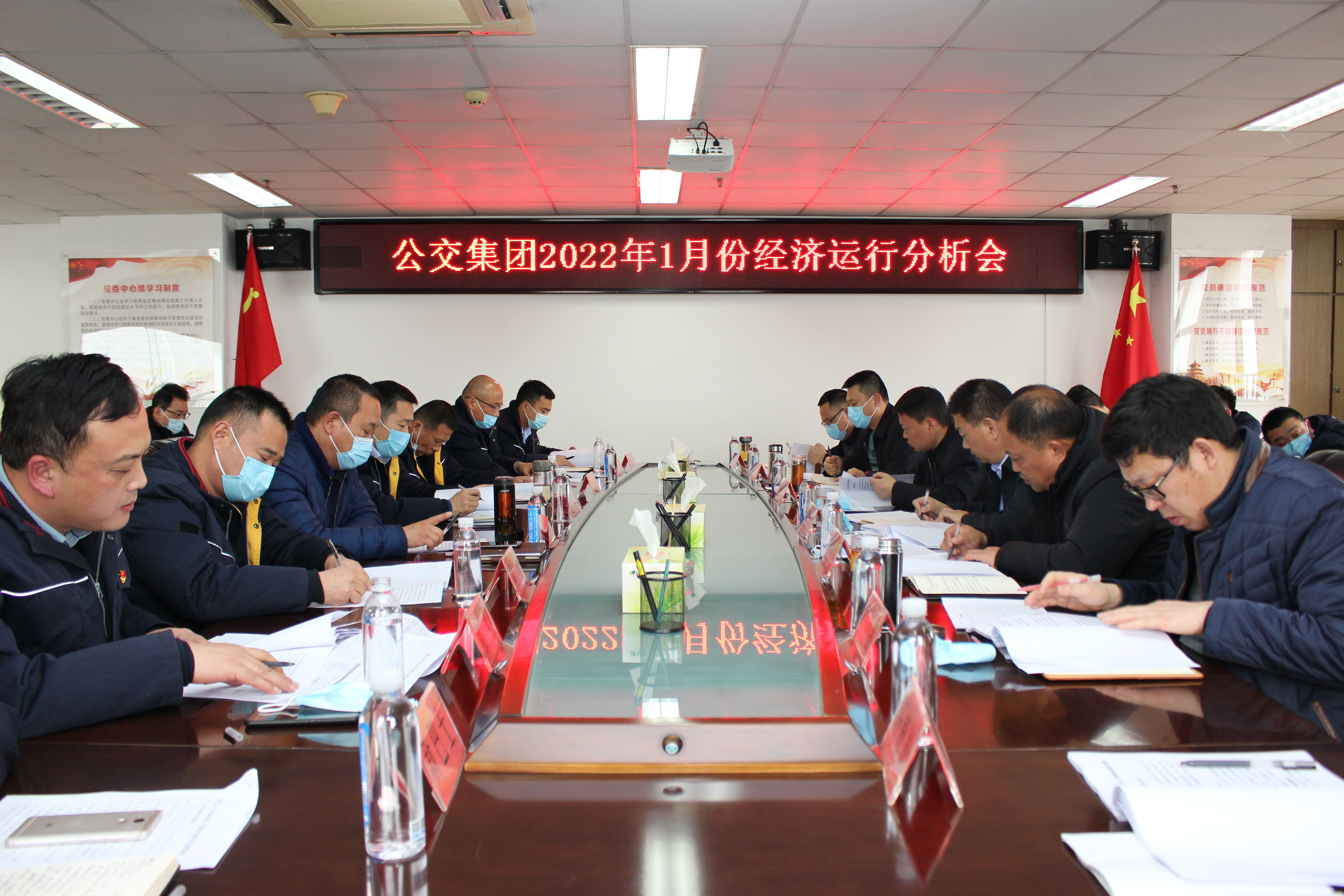 公交集团召开2022年1月经济运行剖析会暨“开门红”完成情形调理会