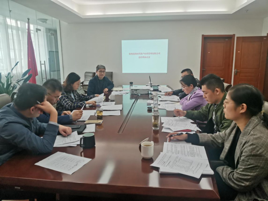 高铁时代公司聚焦巡察整改落实事情专题聚会精神，，，，狠抓落实求实效